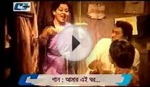amar ee ghor jano_ bangla movie song