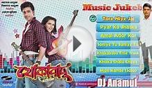 Khoka Babu bangla movie juke box album dj anamul